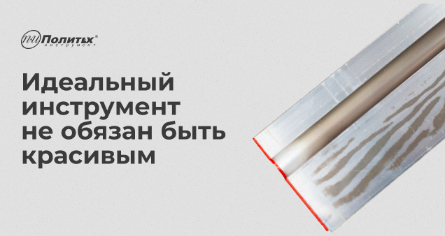 Акция на правила с косметическим дефектом